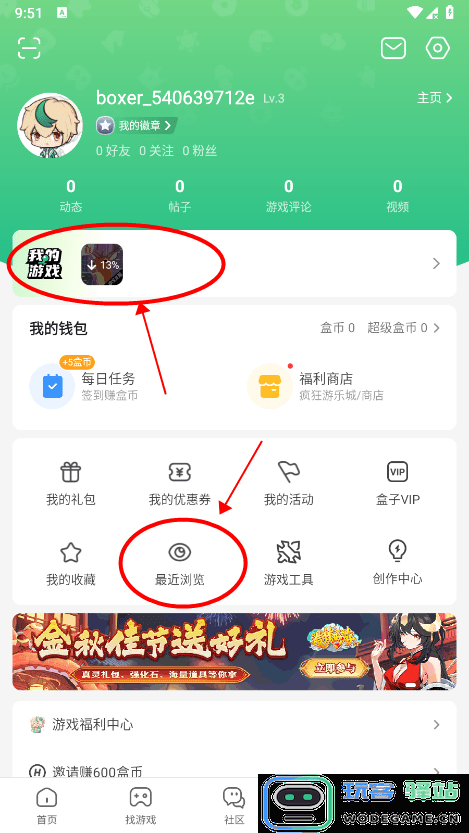 4399游戏盒怎么看自己玩过的游戏 4399游戏盒怎么看自己玩过的游戏