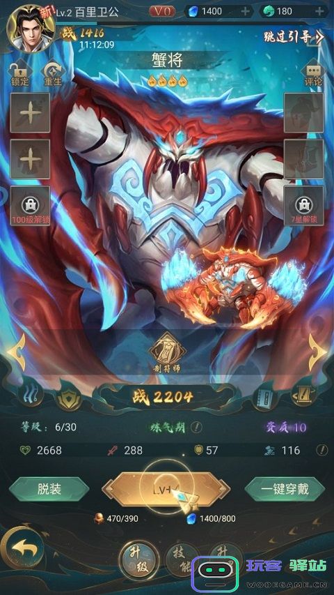 新山海经传奇攻略介绍 新山海经传奇攻略说明