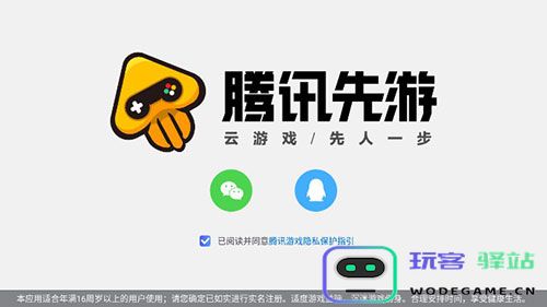 王者荣耀云怎么玩教程 王者荣耀云游戏怎么玩教程