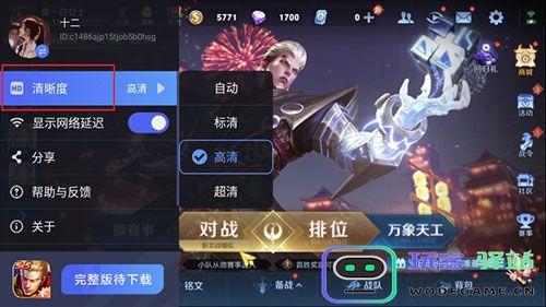 王者荣耀云怎么玩教程 王者荣耀云游戏怎么玩教程