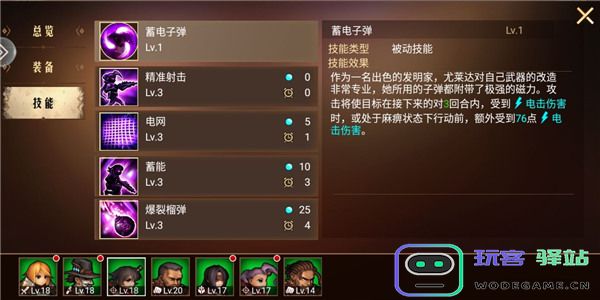 地牢求生2雷系哪个阵容好 地牢求生2雷系最强阵容