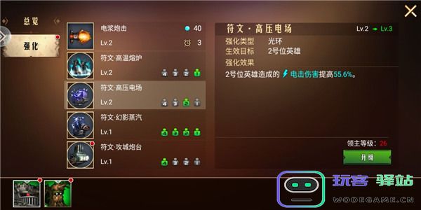 地牢求生2雷系什么阵容 地牢求生2雷系阵容推荐
