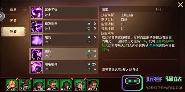 地牢求生2雷系怎么搭配阵容 地牢求生2雷系阵容搭配介绍
