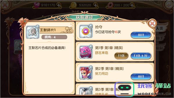 叶罗丽手游攻略 叶罗丽游戏攻略