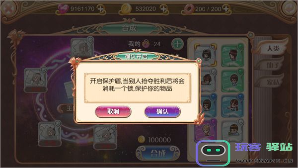 叶罗丽手游攻略 叶罗丽游戏攻略