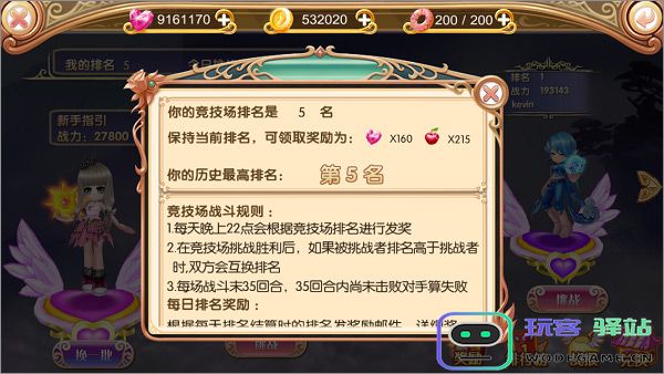 叶罗丽手游攻略 叶罗丽游戏攻略