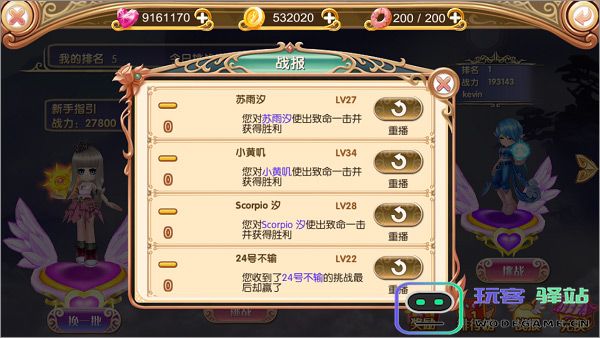 叶罗丽手游攻略 叶罗丽游戏攻略