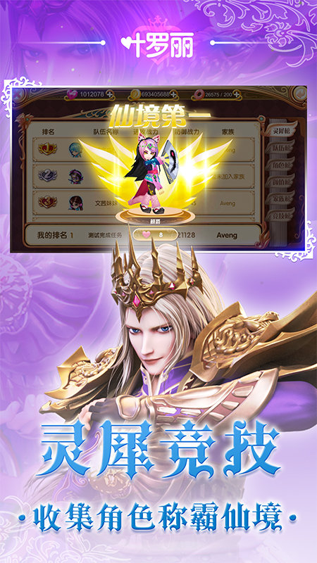 叶罗丽手游官方正版 v25.0.2 安卓版 0