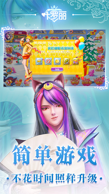 叶罗丽手游官方正版 v25.0.2 安卓版 1
