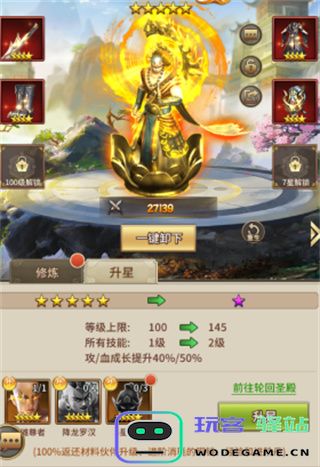 暴走师徒伙伴培养攻略 暴走师徒伙伴培养攻略