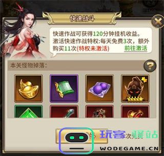 暴走师徒元宝超值用法攻略 暴走师徒元宝超值用法攻略