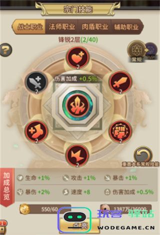 暴走师徒伙伴培养攻略 暴走师徒伙伴培养攻略