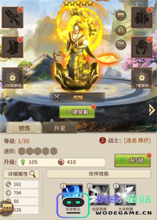 暴走师徒伙伴培养攻略 暴走师徒伙伴培养攻略