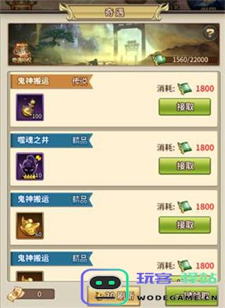 暴走师徒元宝超值用法攻略 暴走师徒元宝超值用法攻略