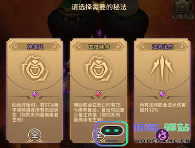 暴走师徒无天幻境攻略 暴走师徒无天幻境攻略