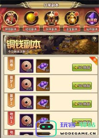 暴走师徒元宝超值用法攻略 暴走师徒元宝超值用法攻略
