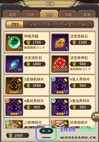 暴走师徒无天幻境攻略 暴走师徒无天幻境攻略
