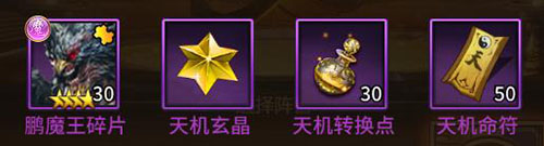 暴走师徒天机招募系统攻略 暴走师徒天机招募系统攻略