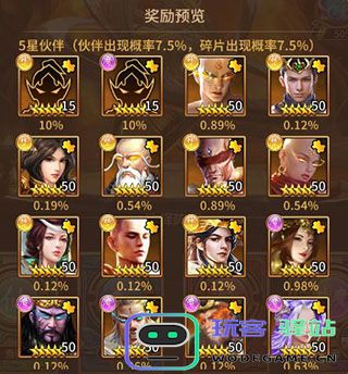 暴走师徒天机招募系统攻略 暴走师徒天机招募系统攻略