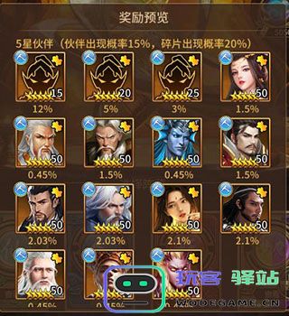 暴走师徒天机招募系统攻略 暴走师徒天机招募系统攻略