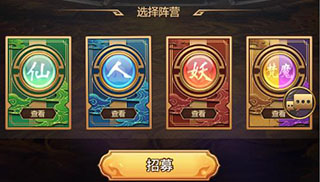 暴走师徒天机招募系统攻略 暴走师徒天机招募系统攻略