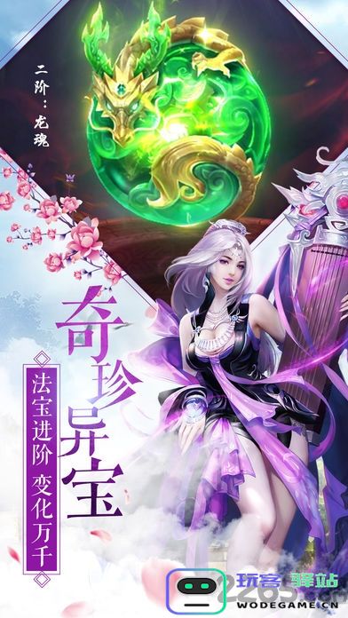 九州谕手游 九州谕手机版下载