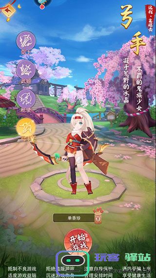 九州谕游戏职业教程 九州谕游戏职业说明