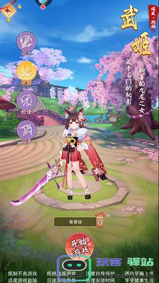 九州谕游戏职业说明 九州谕游戏职业教程
