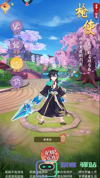 九州谕游戏职业教程 九州谕游戏职业说明