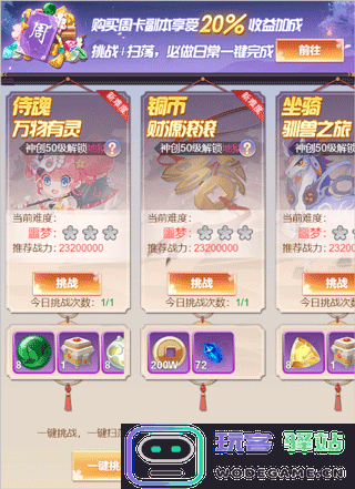 九州谕常驻pve玩法攻略 九州谕常驻pve玩法教程