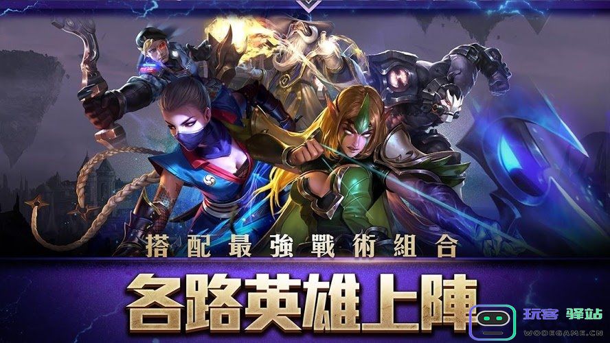 传说对决国际版体验服 传说对决国际服下载手机版
