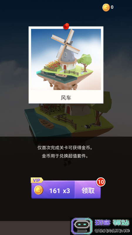 我爱拼模型破解版最新版本 我爱拼模型游戏破解版下载