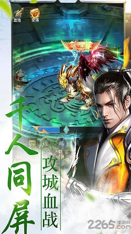 混元墟游戏官方公测版 v1.2 安卓版 0