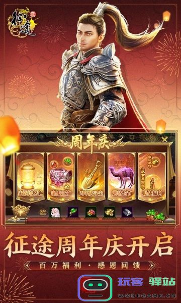 原始征途手游 原始征途官方版