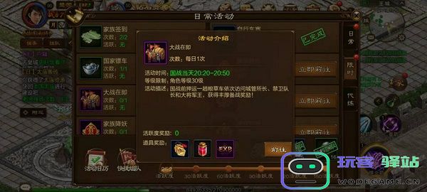 原始征途手游怎么玩国战模式 原始征途国战攻略