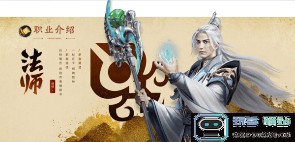 原始征途有哪些职业 原始征途职业选择攻略