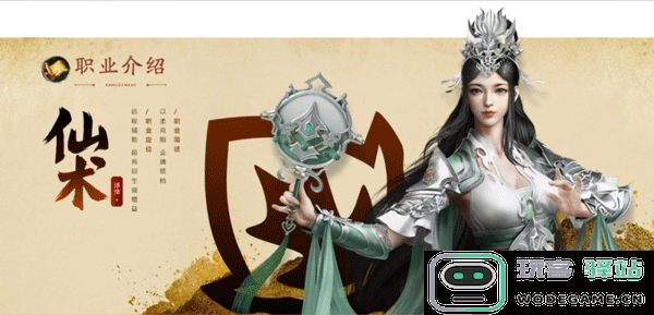 原始征途有哪些职业 原始征途职业选择攻略