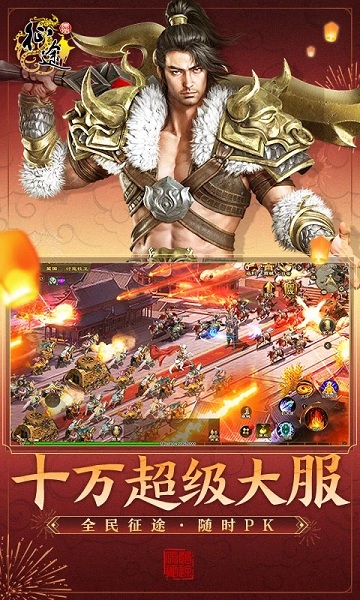 原始征途手游 v1.0.95 安卓版 1