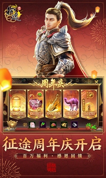 原始征途手游 v1.0.95 安卓版 0