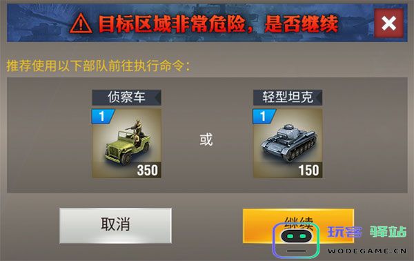 二战风云2怎么占领村庄 二战风云2怎么占领村庄说明