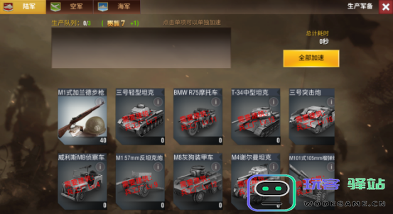 二战风云2游戏攻略 二战风云2游戏攻略说明