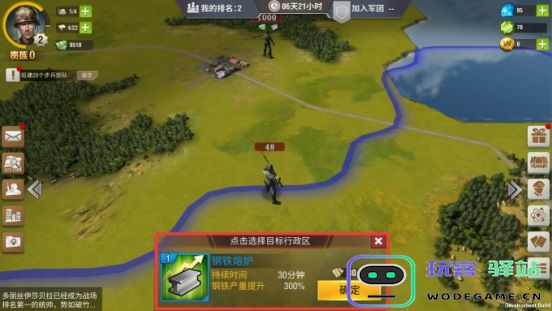 二战风云2游戏攻略 二战风云2游戏攻略说明