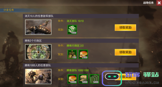 二战风云2游戏攻略 二战风云2游戏攻略说明