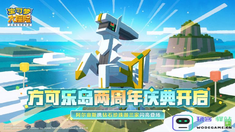 宝可梦大探险游戏 宝可梦大探险官方版