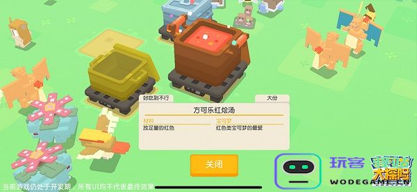 宝可梦大探险游戏烹饪料理教程 宝可梦大探险游戏烹饪料理教程