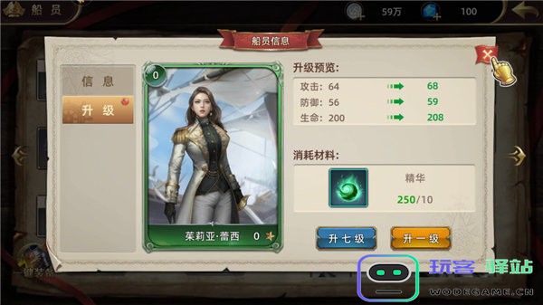 深海星辰手游战力提升攻略 深海星辰手游战力提升攻略