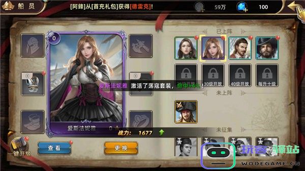 深海星辰手游战力提升攻略 深海星辰手游战力提升攻略