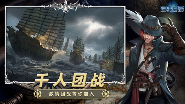 深海星辰正版最新版 v6.0.6 安卓版 1