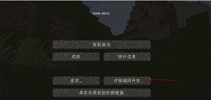 我的世界基岩版联机教程 我的世界基岩版怎么联机教程