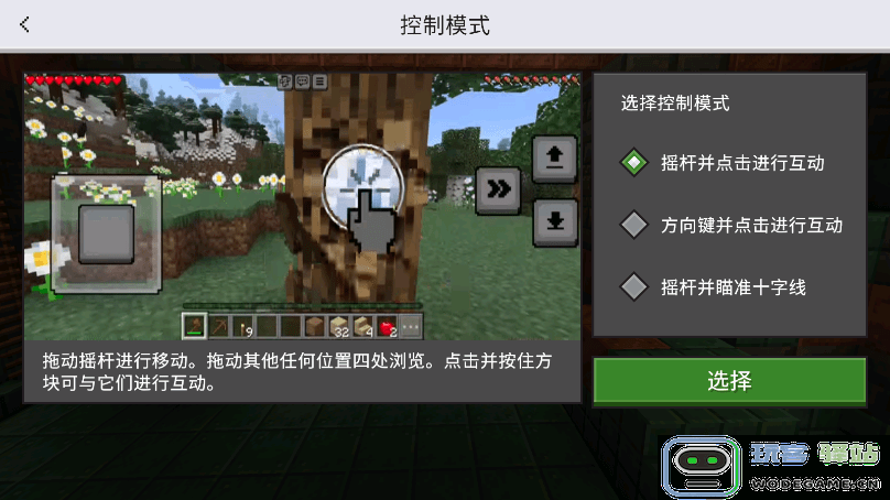 我的世界基岩版手机版 我的世界基岩版最新版本下载